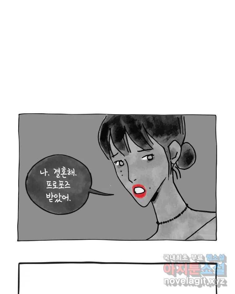 이토록 보통의 376화 양다리만화(46) 3
