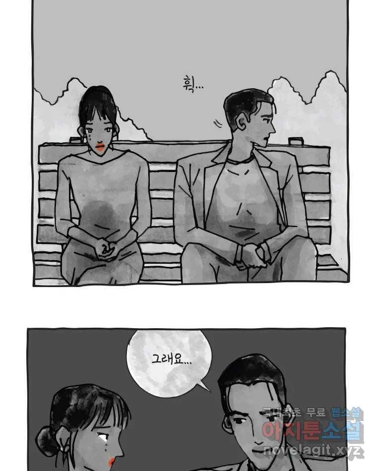 이토록 보통의 376화 양다리만화(46) 5