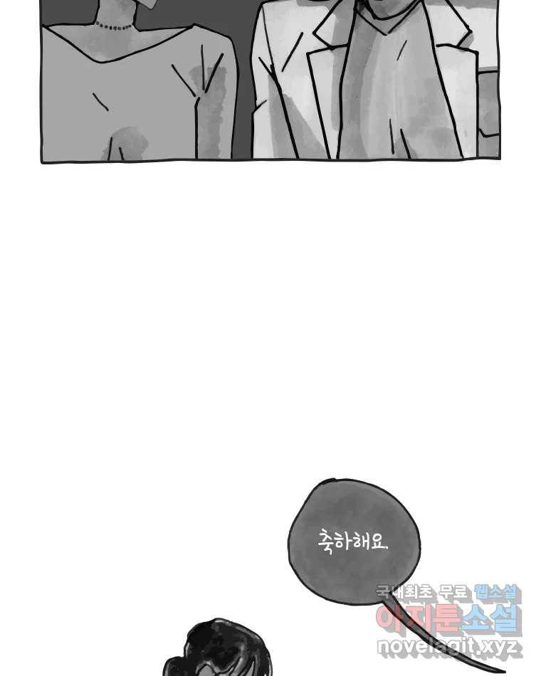 이토록 보통의 376화 양다리만화(46) 6