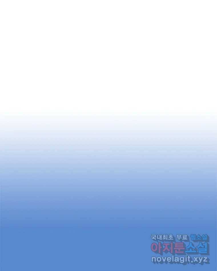 이토록 보통의 376화 양다리만화(46) 8