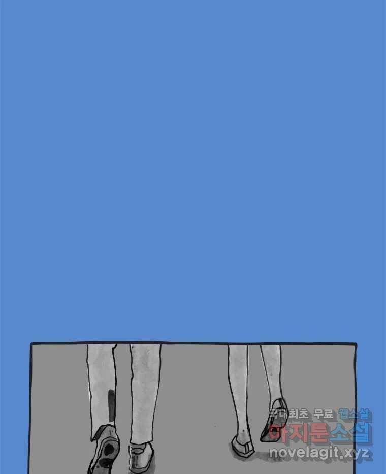 이토록 보통의 376화 양다리만화(46) 9