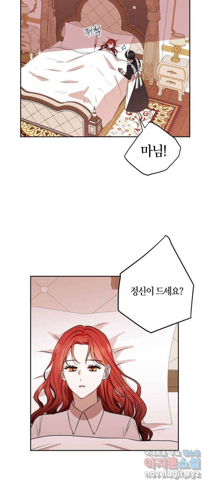 남편을 만렙으로 키우려 합니다 71화 2