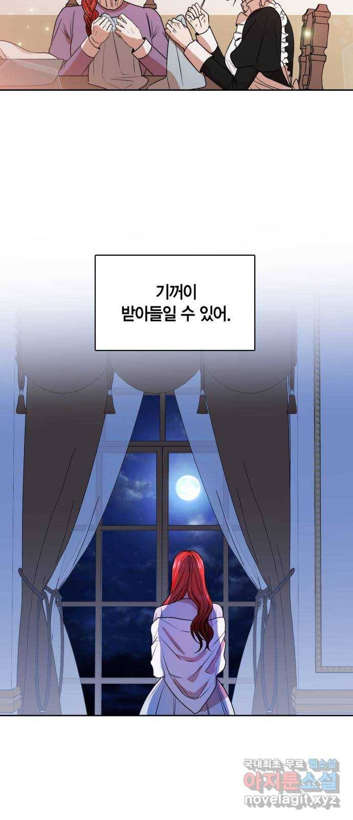 남편을 만렙으로 키우려 합니다 71화 10
