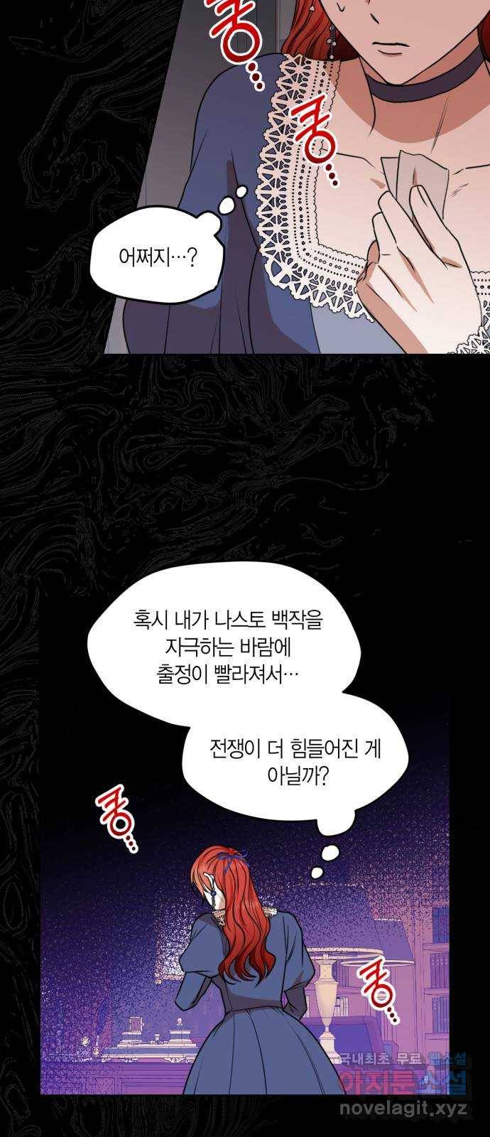 남편을 만렙으로 키우려 합니다 71화 15