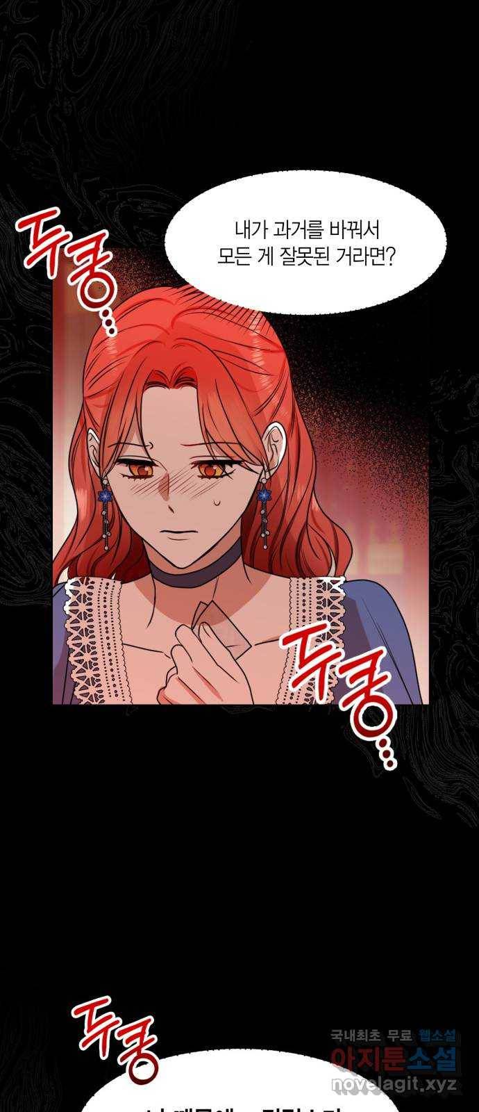 남편을 만렙으로 키우려 합니다 71화 16