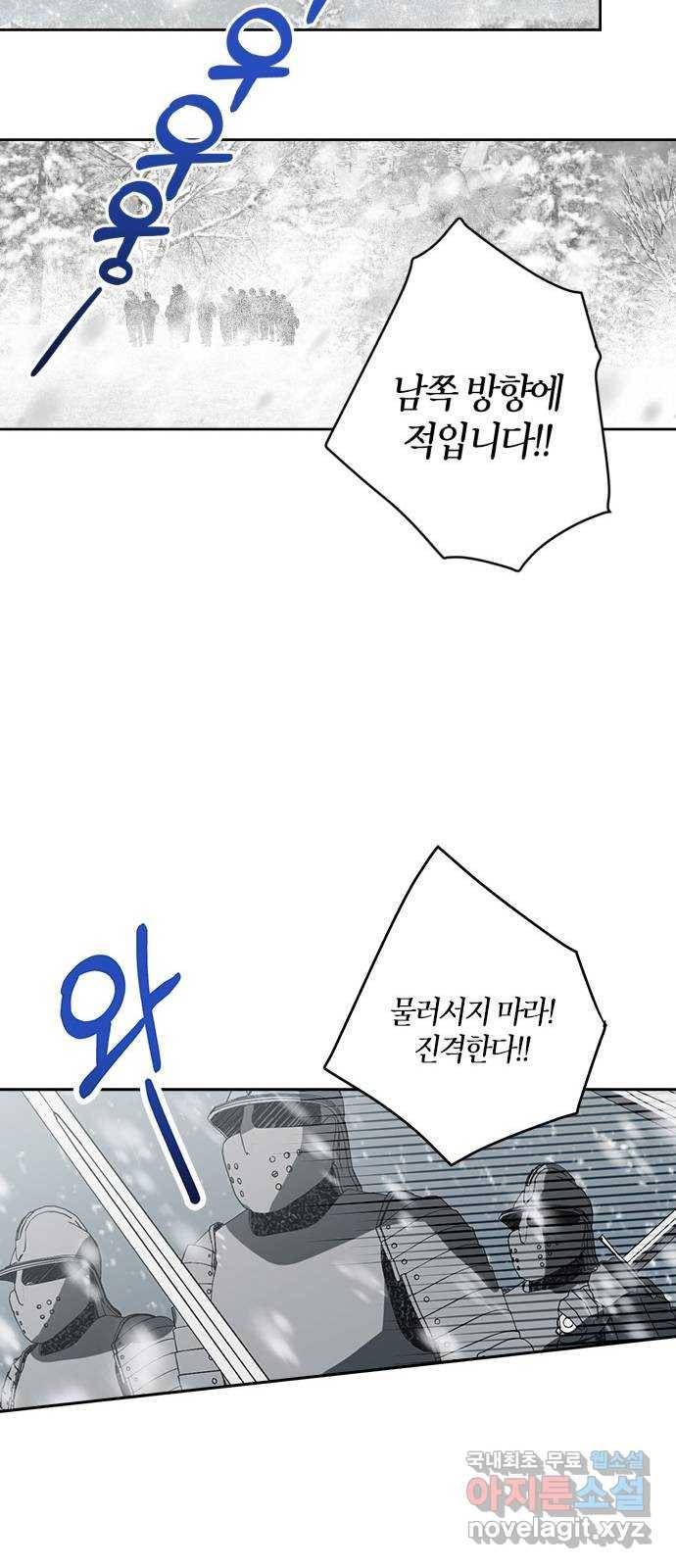 남편을 만렙으로 키우려 합니다 71화 25