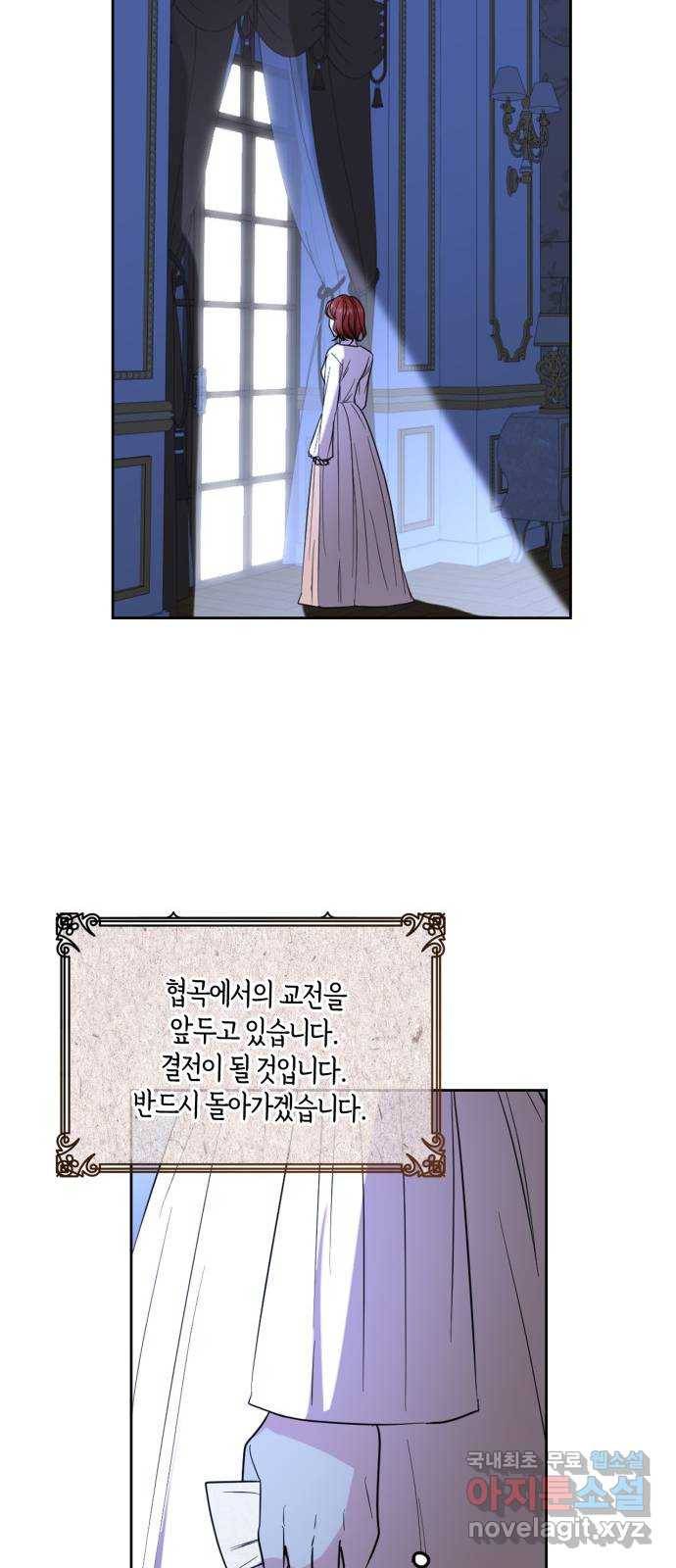 남편을 만렙으로 키우려 합니다 71화 42