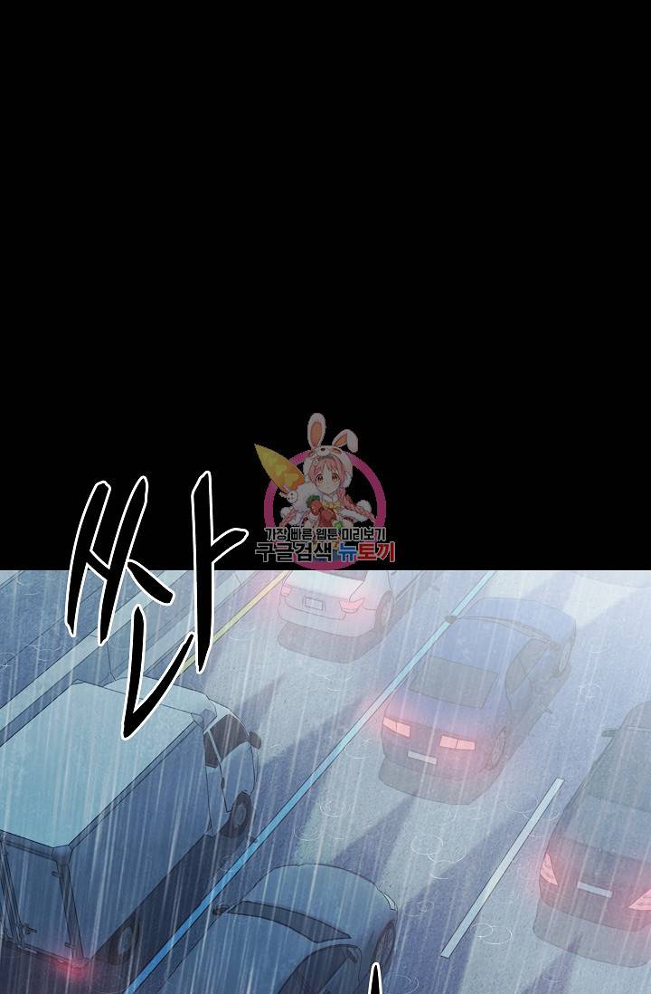 죽음을 먹는 사랑 41화 1