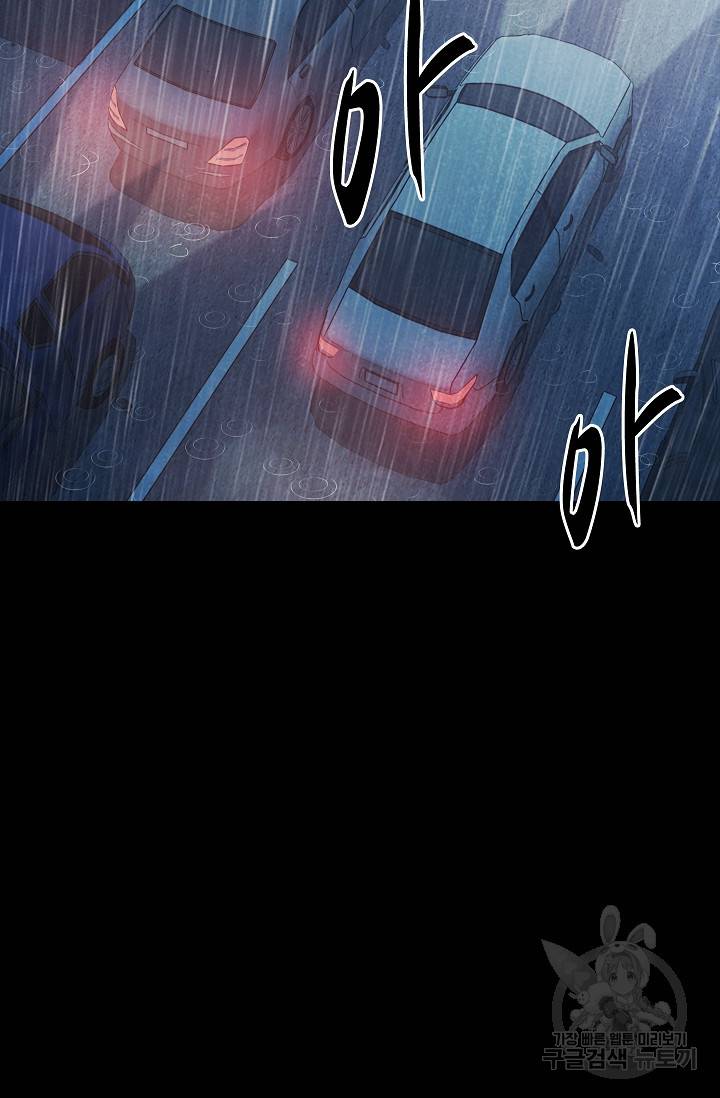 죽음을 먹는 사랑 41화 2