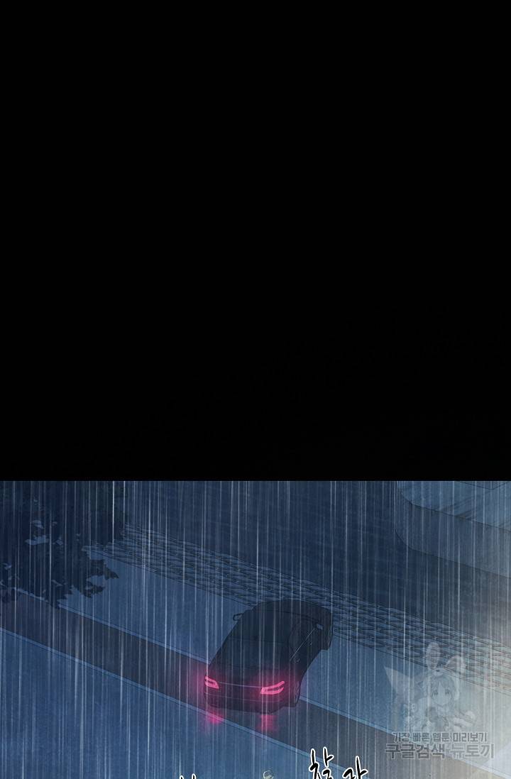 죽음을 먹는 사랑 41화 4
