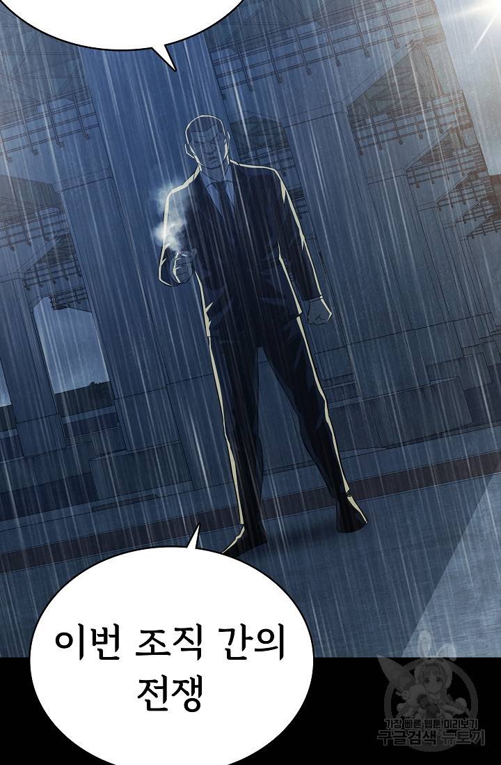 죽음을 먹는 사랑 41화 9