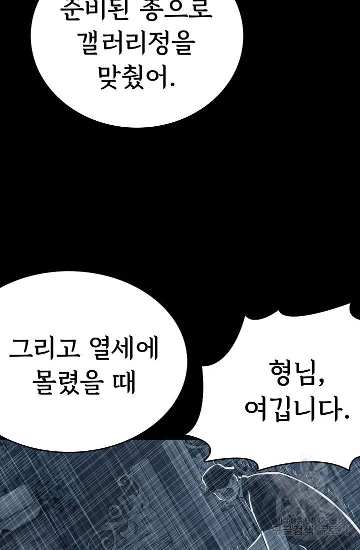 죽음을 먹는 사랑 41화 15