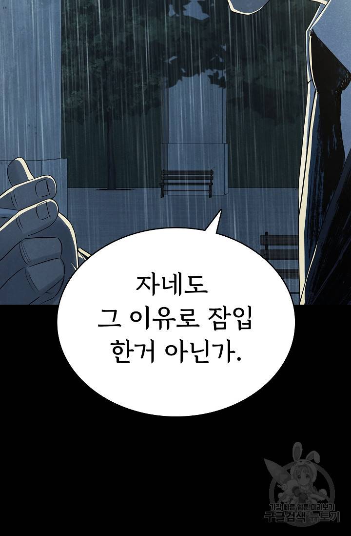죽음을 먹는 사랑 41화 21
