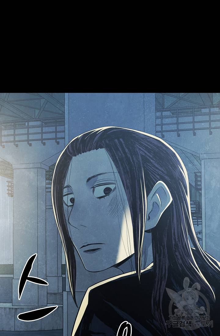 죽음을 먹는 사랑 41화 32