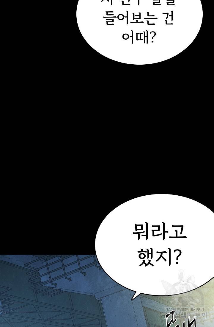 죽음을 먹는 사랑 41화 35
