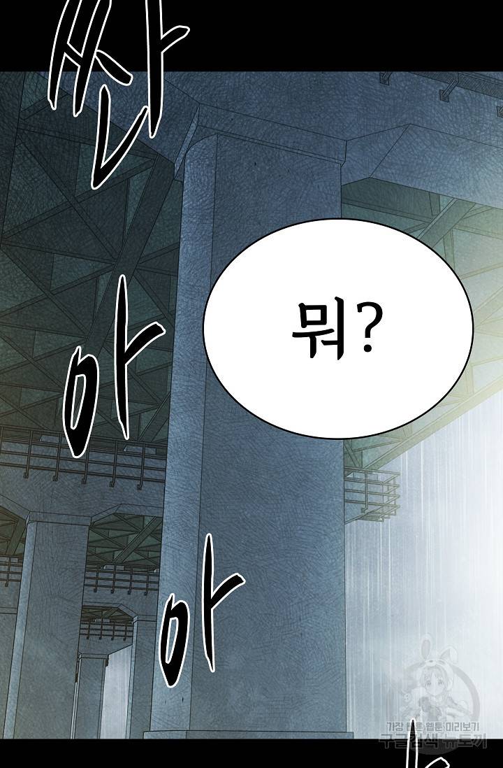 죽음을 먹는 사랑 41화 41