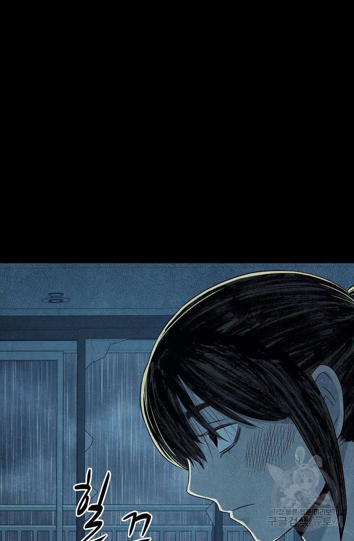 죽음을 먹는 사랑 41화 48