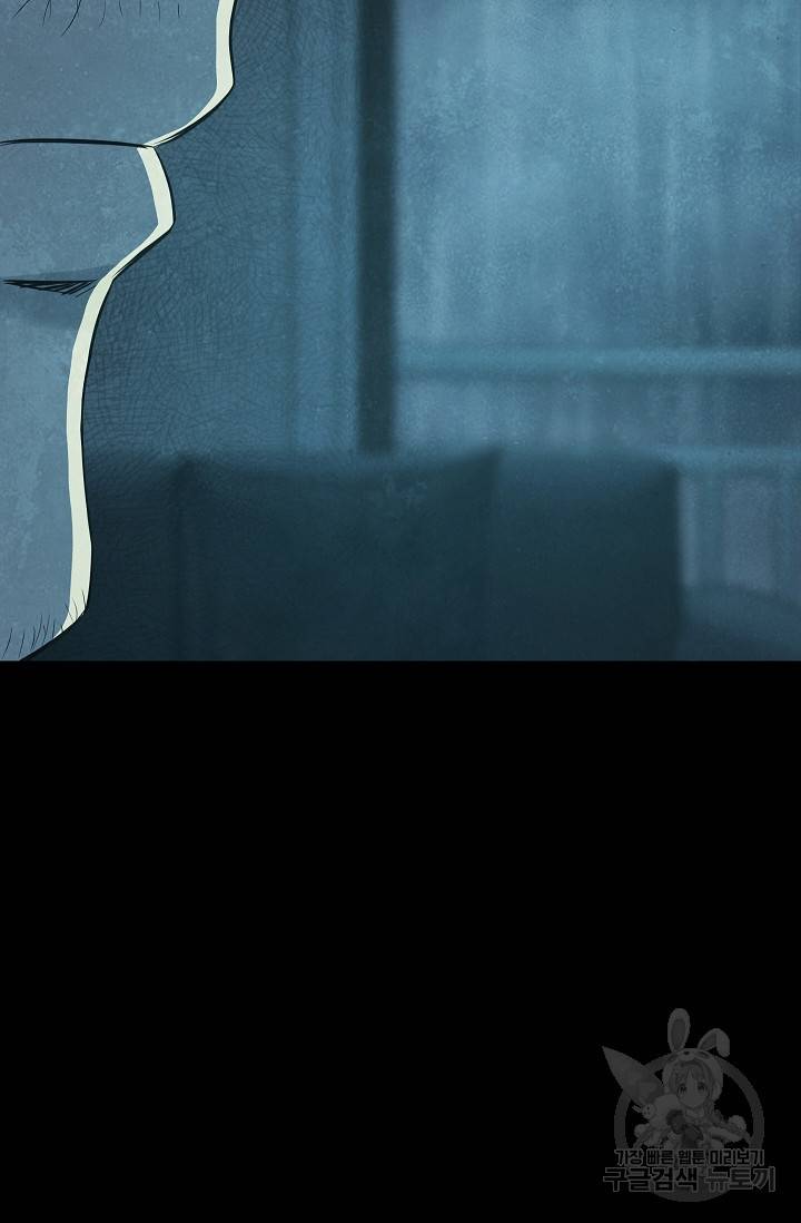 죽음을 먹는 사랑 41화 57