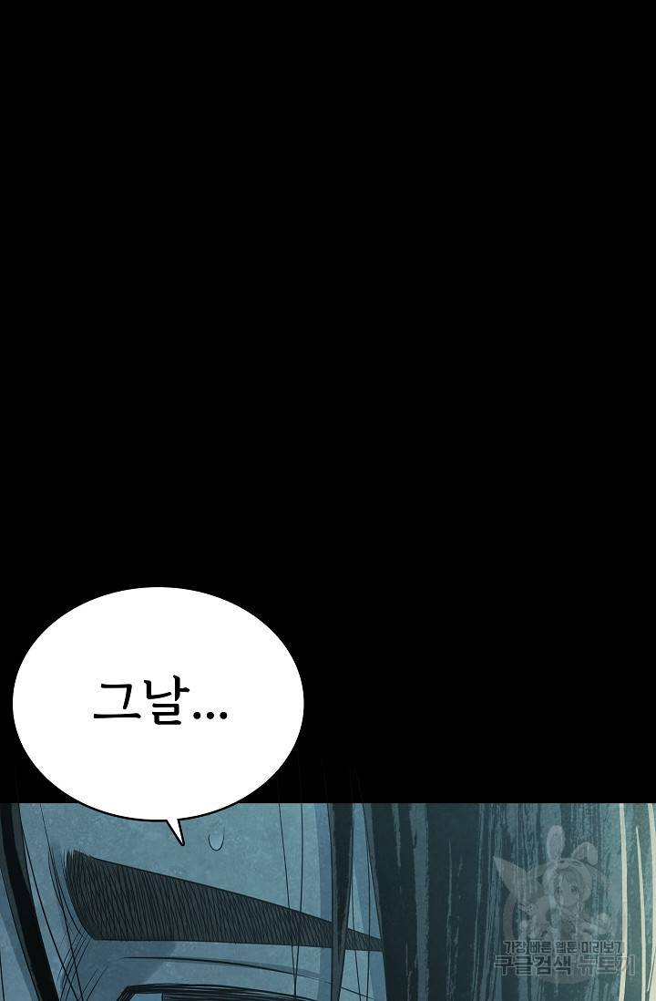 죽음을 먹는 사랑 41화 61