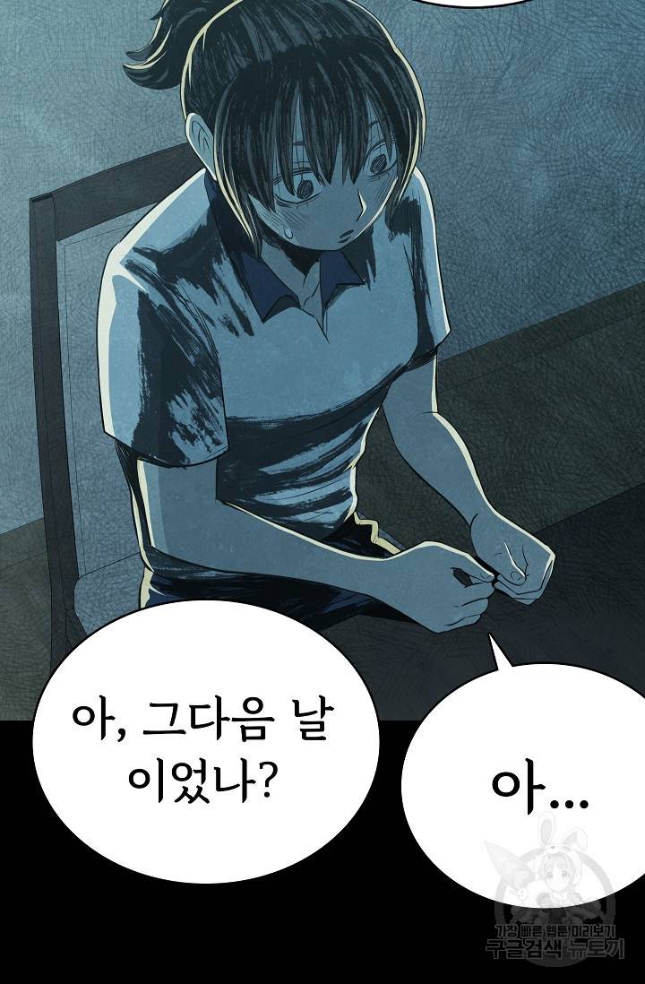 죽음을 먹는 사랑 41화 65