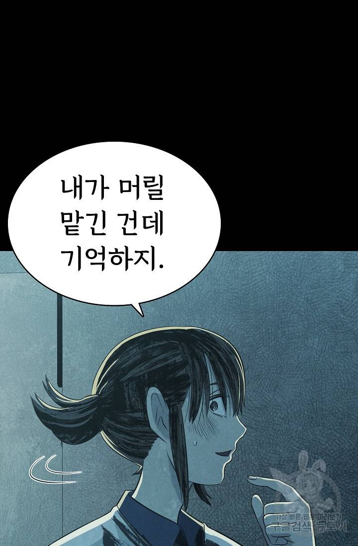 죽음을 먹는 사랑 41화 66
