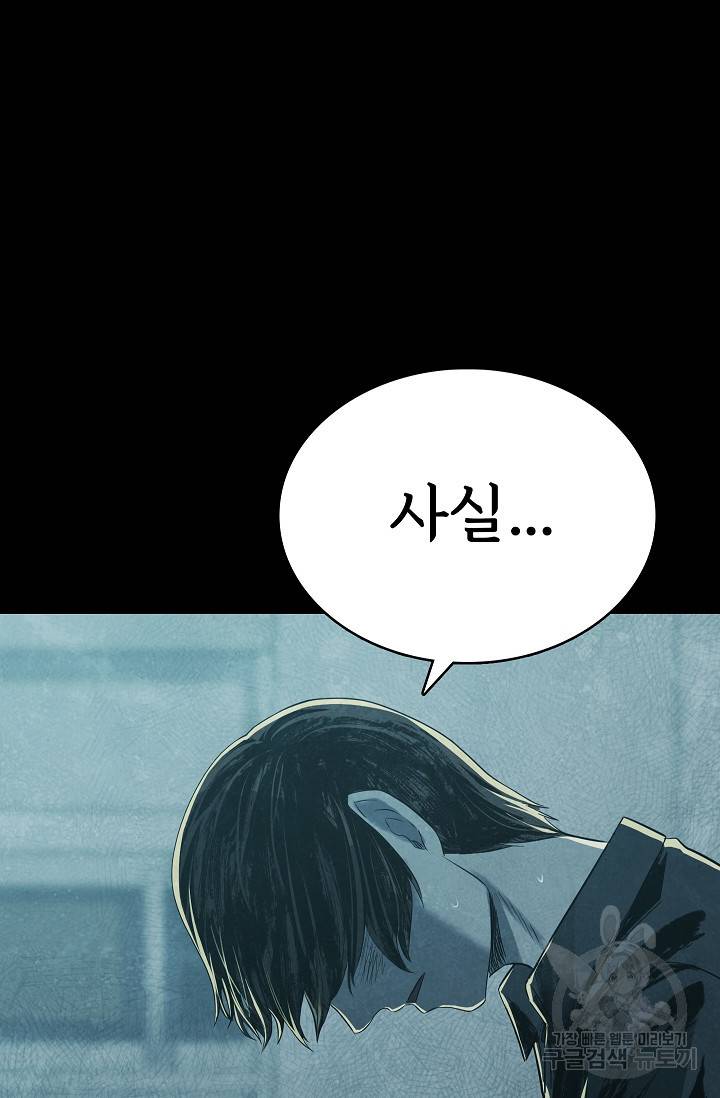 죽음을 먹는 사랑 41화 74