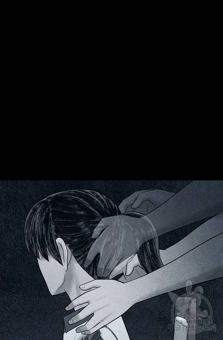 죽음을 먹는 사랑 41화 84