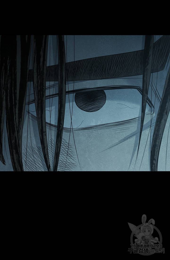 죽음을 먹는 사랑 41화 86