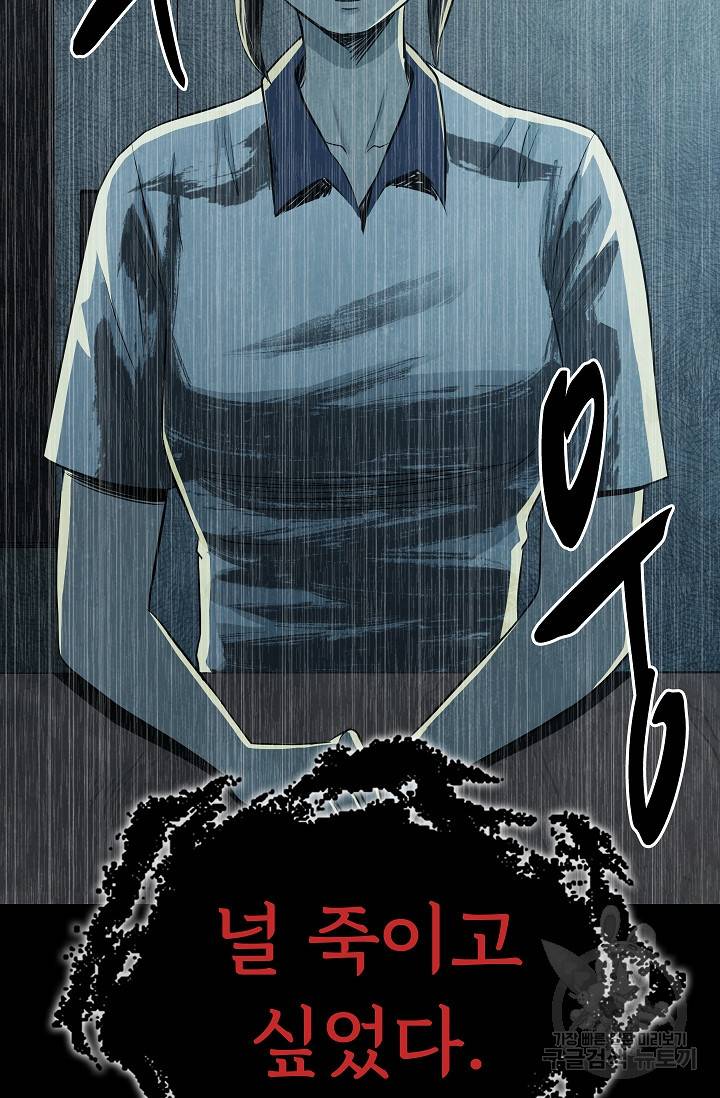 죽음을 먹는 사랑 41화 88