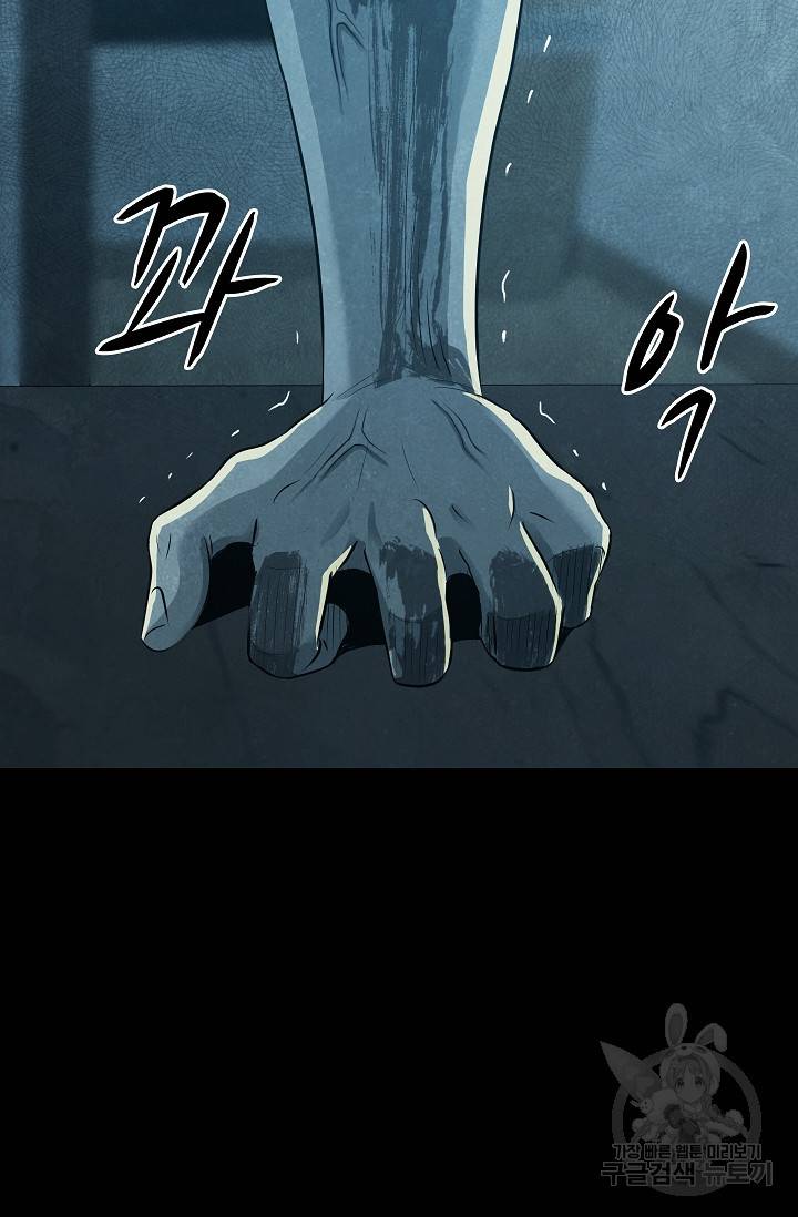 죽음을 먹는 사랑 41화 95