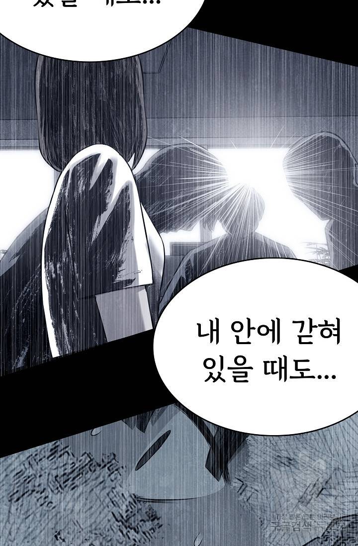 죽음을 먹는 사랑 41화 106