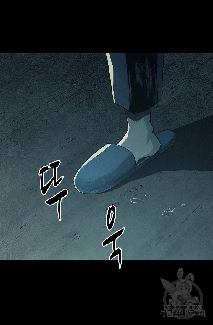 죽음을 먹는 사랑 41화 117