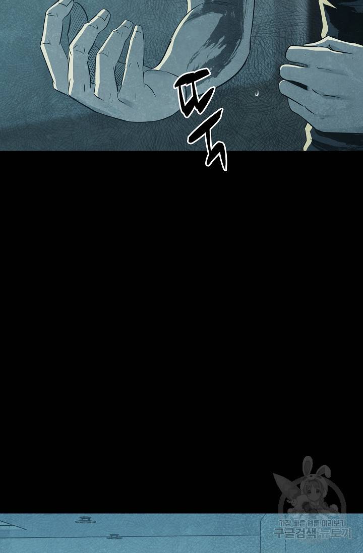 죽음을 먹는 사랑 41화 119