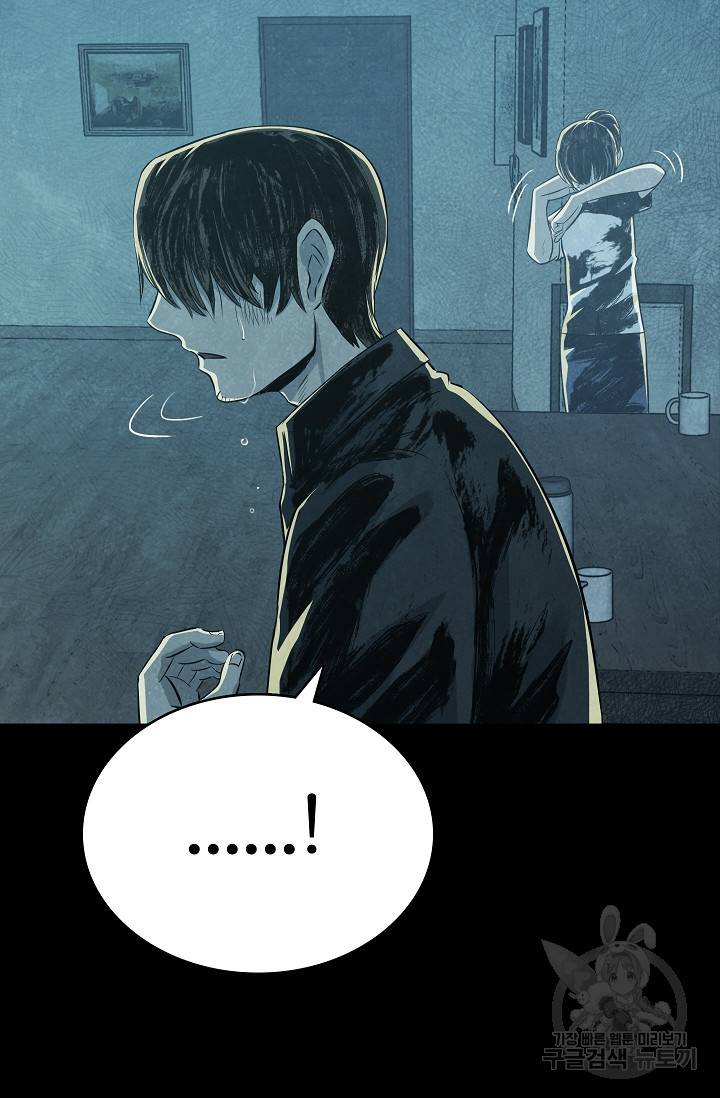죽음을 먹는 사랑 41화 120