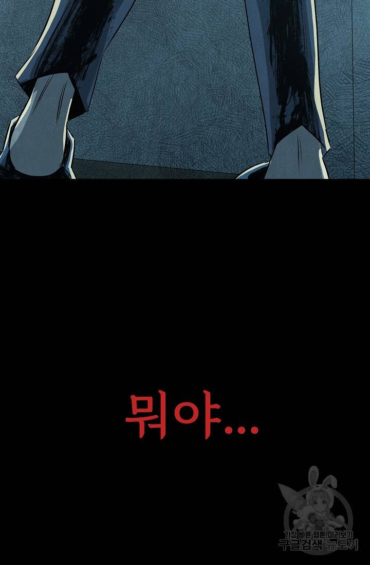 죽음을 먹는 사랑 41화 122