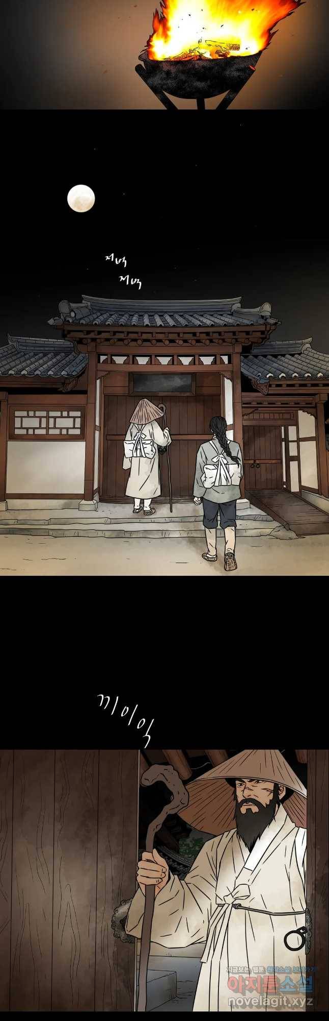 살맛 : 전생에 나라를 구했습니다 살맛  전생에 나라를 구했습니다 84화 2