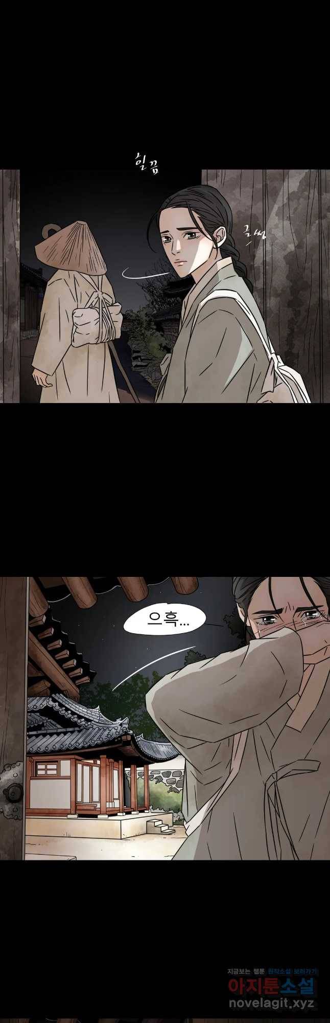 살맛 : 전생에 나라를 구했습니다 살맛  전생에 나라를 구했습니다 84화 3