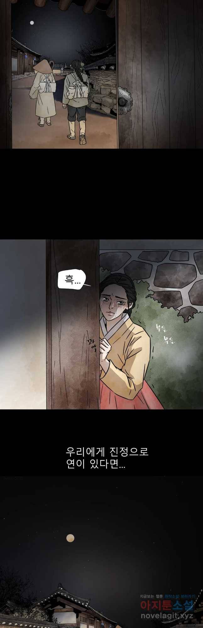 살맛 : 전생에 나라를 구했습니다 살맛  전생에 나라를 구했습니다 84화 4