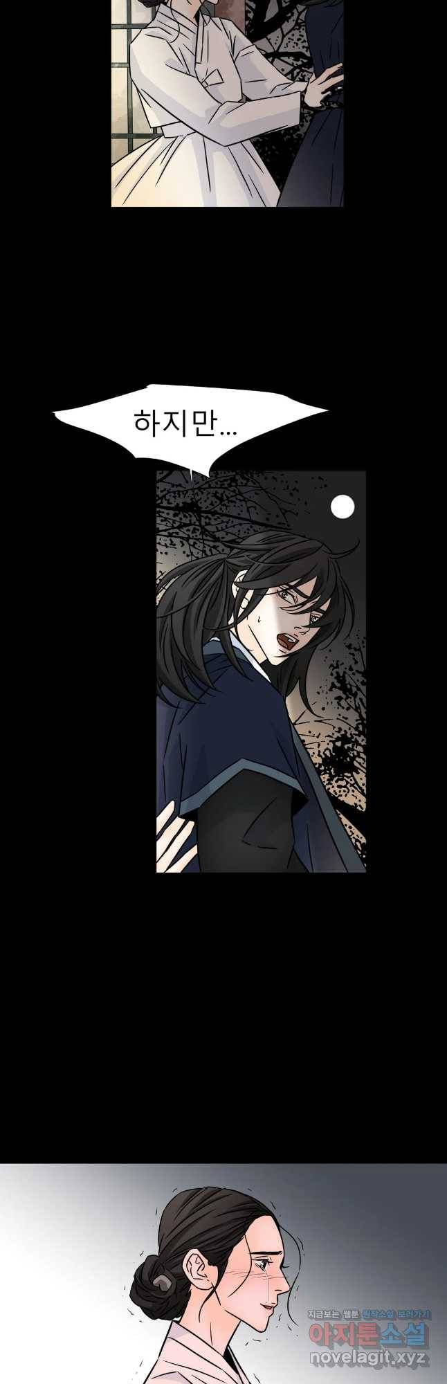 살맛 : 전생에 나라를 구했습니다 살맛  전생에 나라를 구했습니다 86화 5