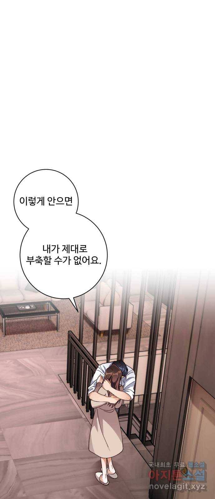 완벽한 부부는 없다 29화 1