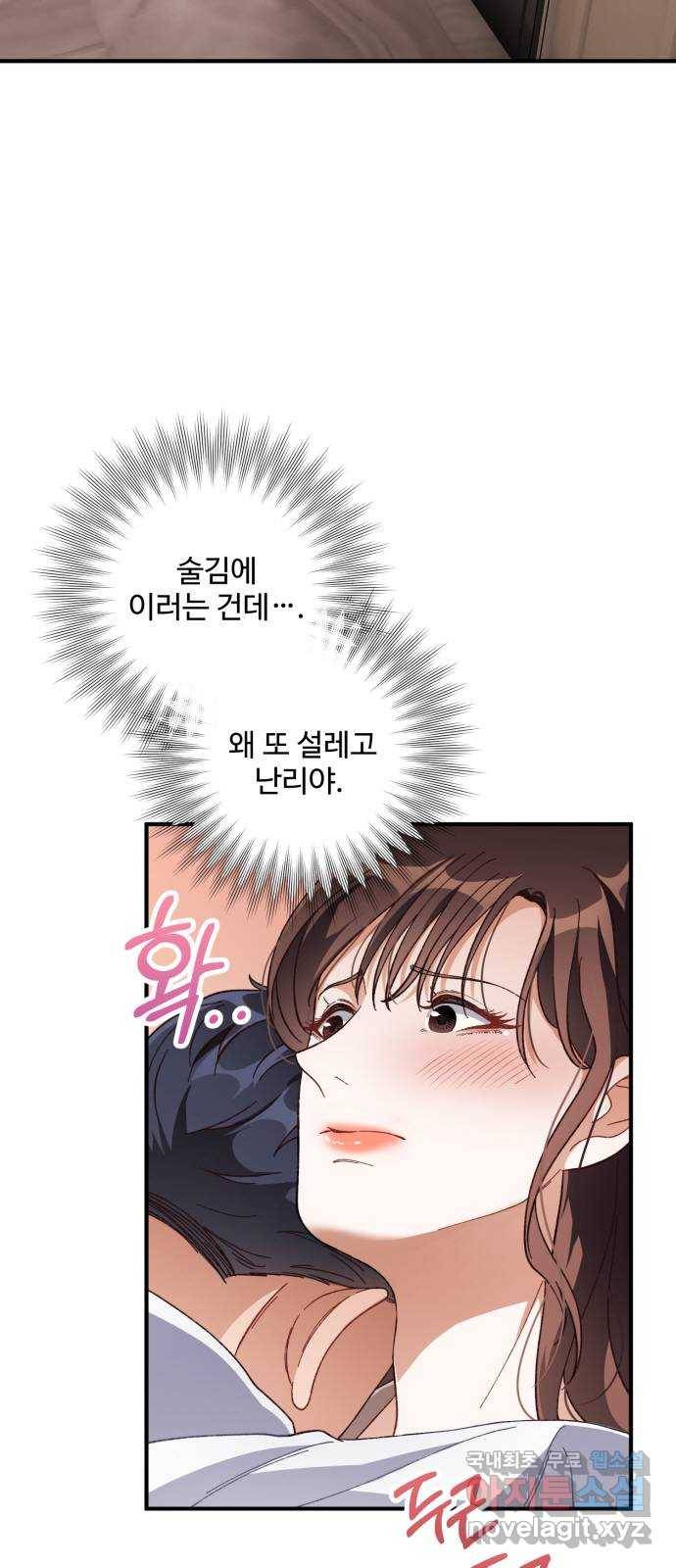 완벽한 부부는 없다 29화 2