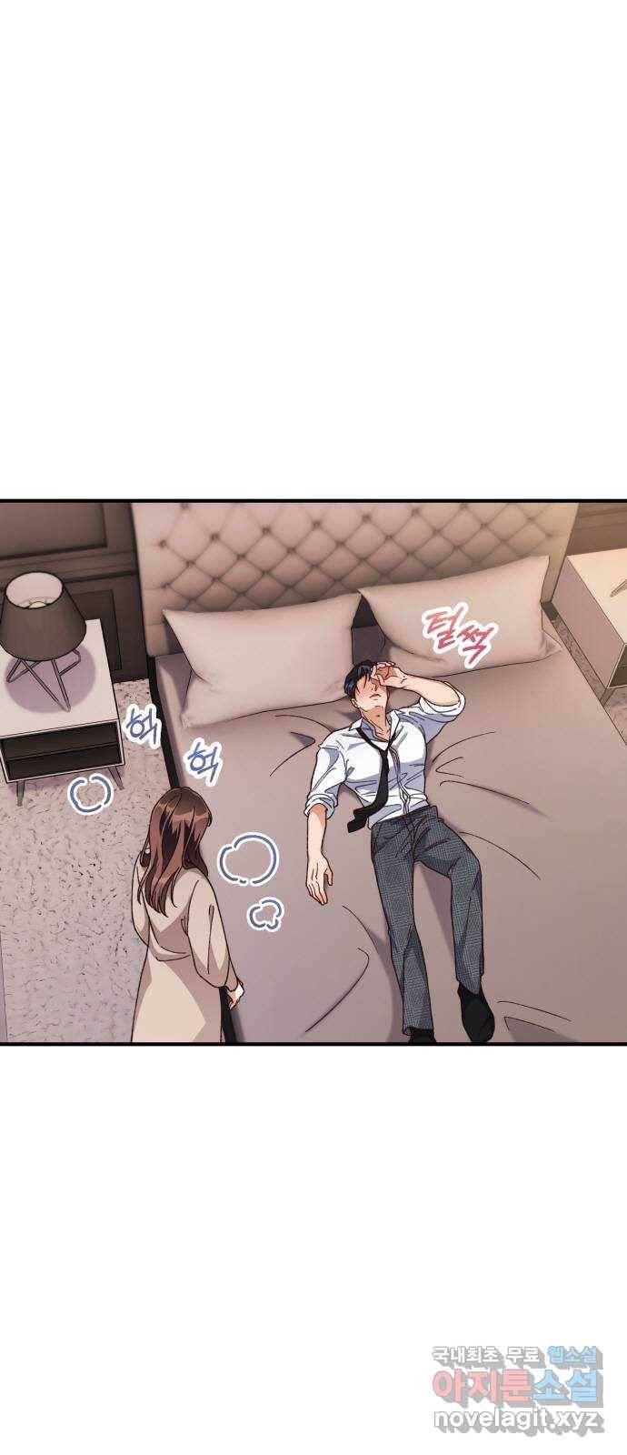 완벽한 부부는 없다 29화 6