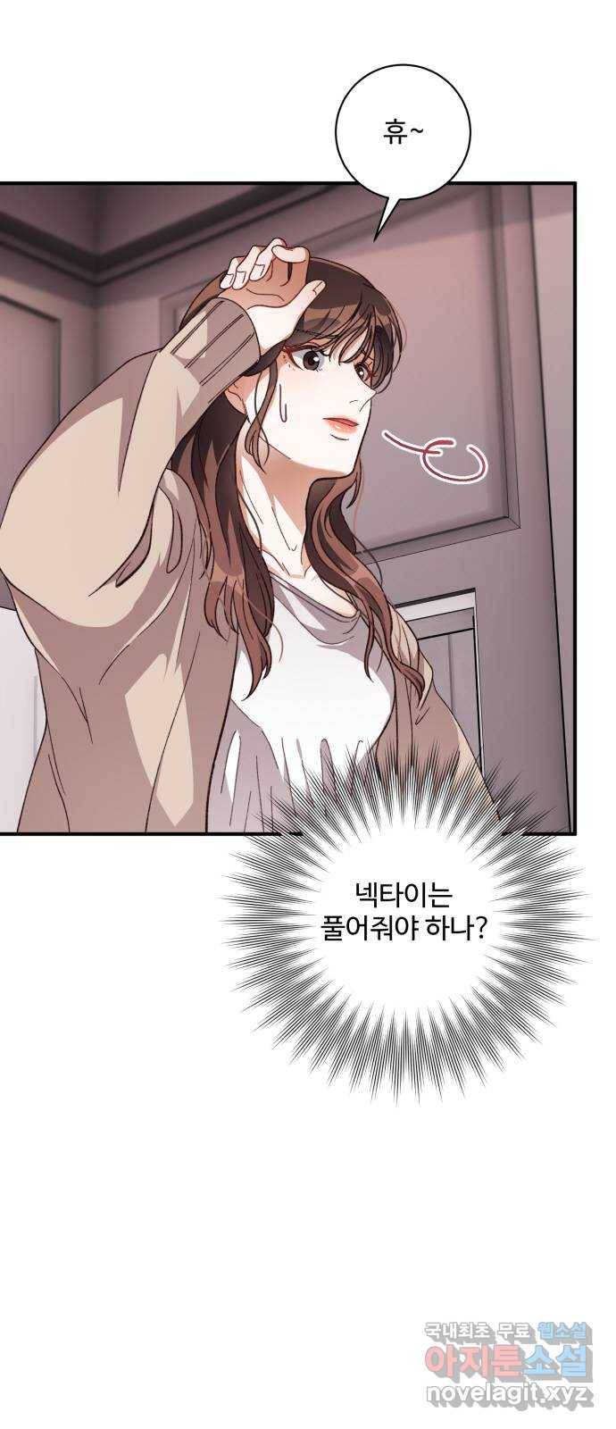 완벽한 부부는 없다 29화 7