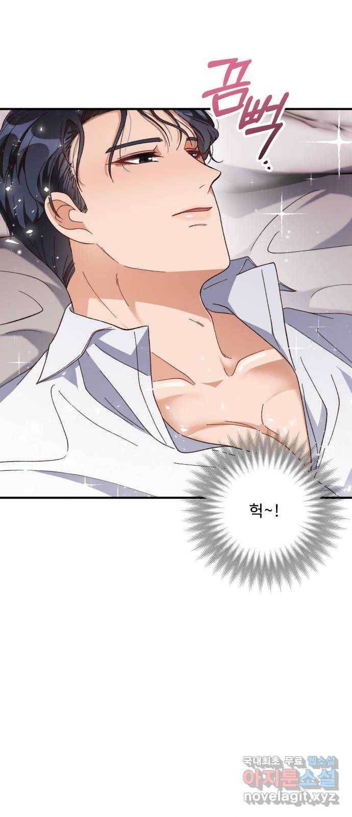 완벽한 부부는 없다 29화 9