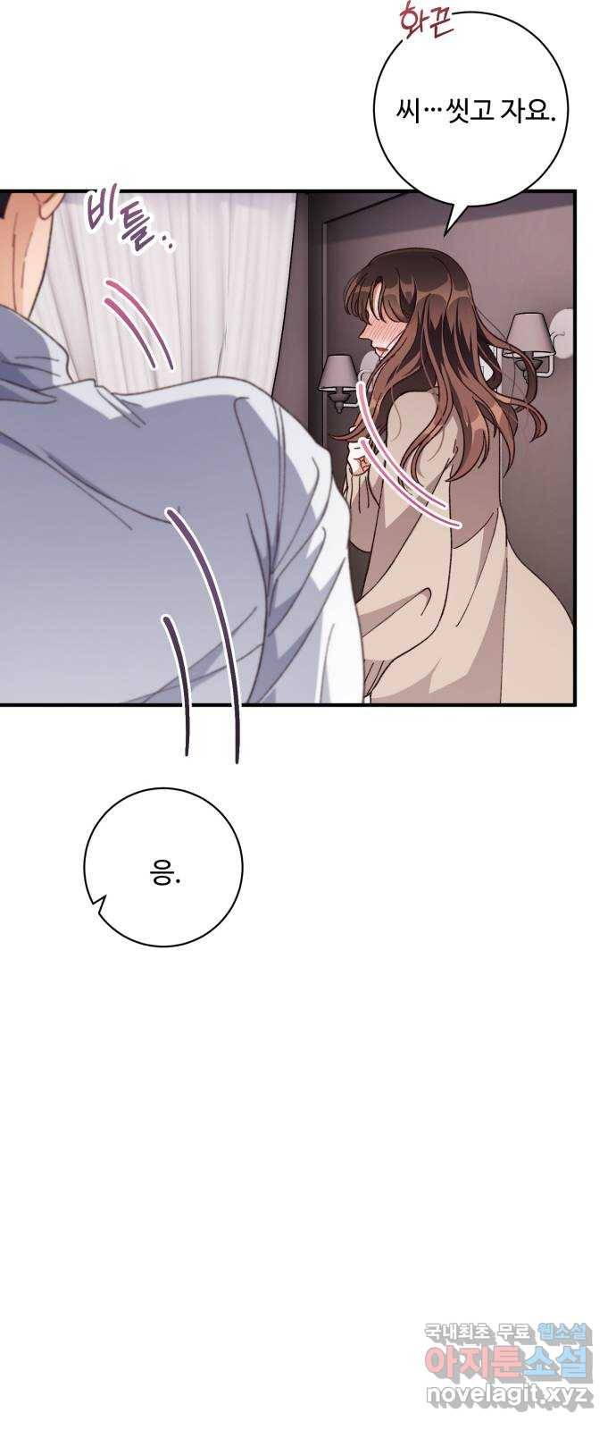 완벽한 부부는 없다 29화 10