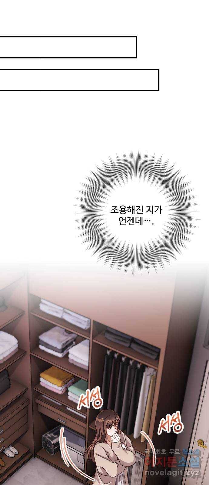 완벽한 부부는 없다 29화 11