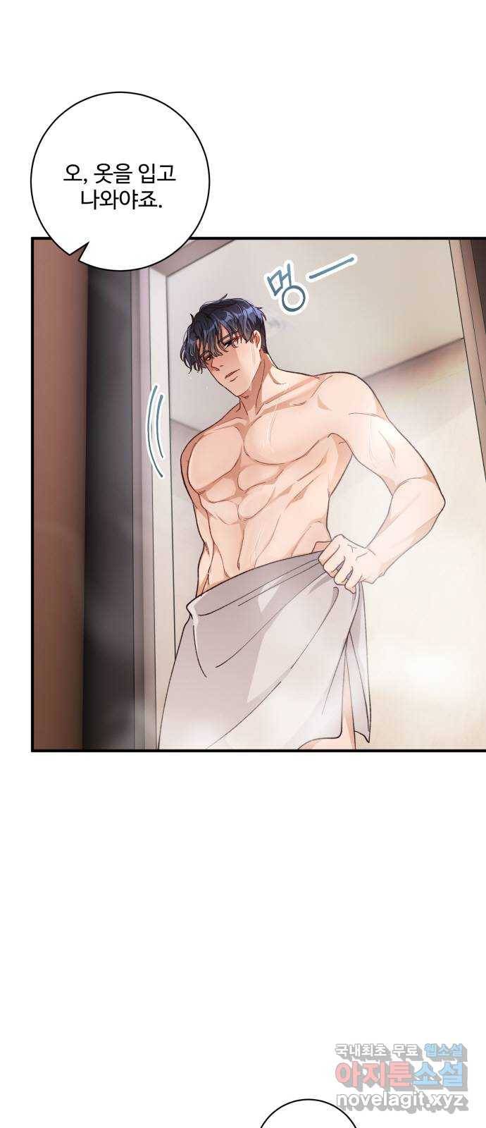 완벽한 부부는 없다 29화 15