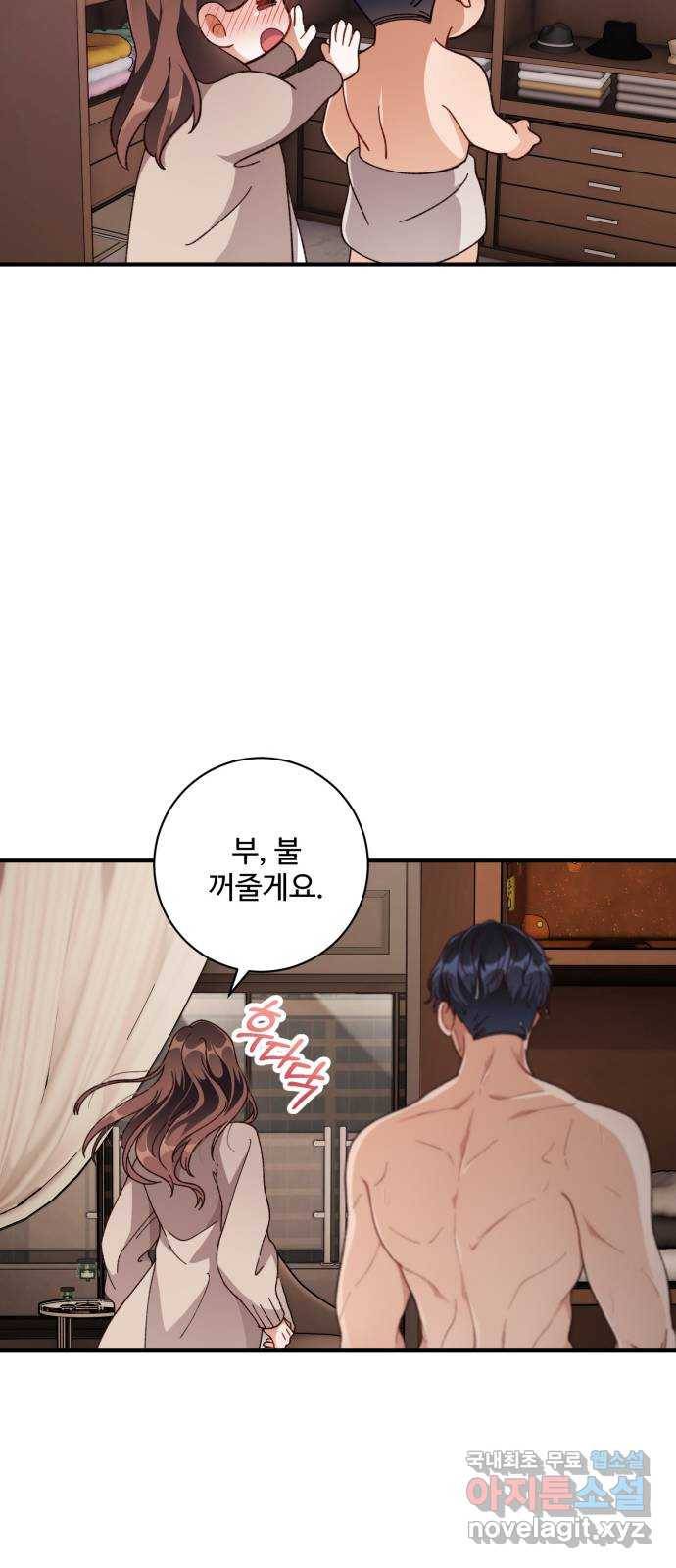 완벽한 부부는 없다 29화 17