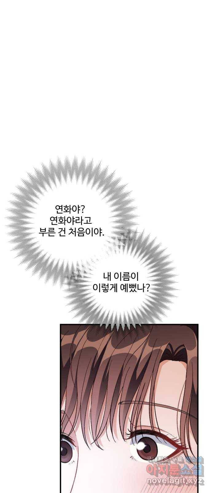 완벽한 부부는 없다 29화 20