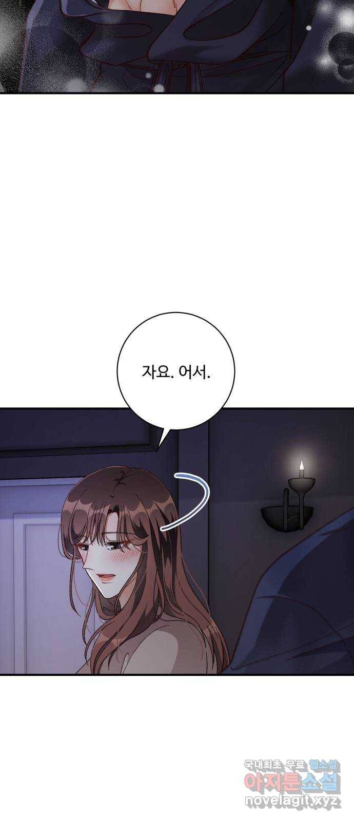 완벽한 부부는 없다 29화 25